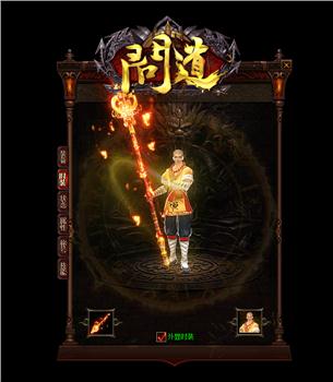 沂水天龙八部私服